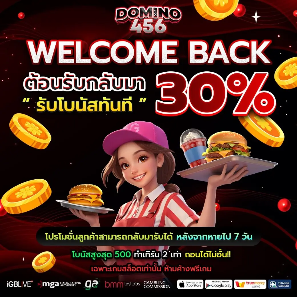 promotion domino456