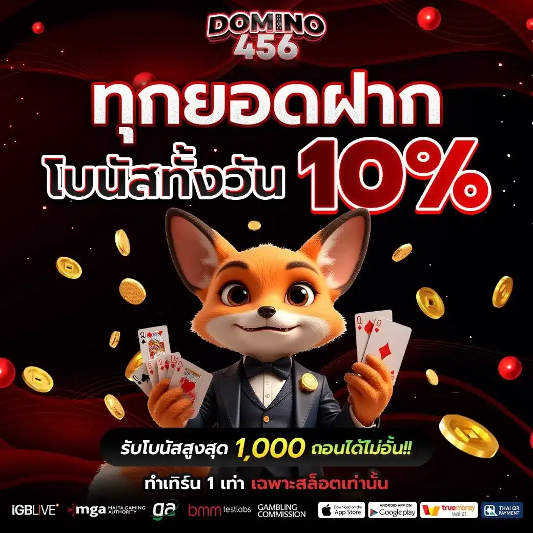 promotion domino456